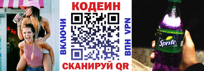 Codein Purple Drank  Купить где  Красный Кут 
