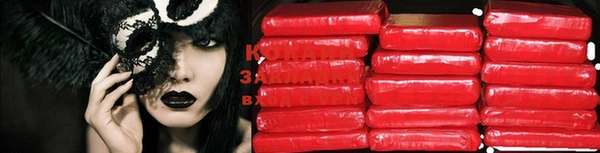 COCAINE Горнозаводск