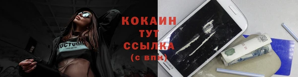 COCAINE Горнозаводск