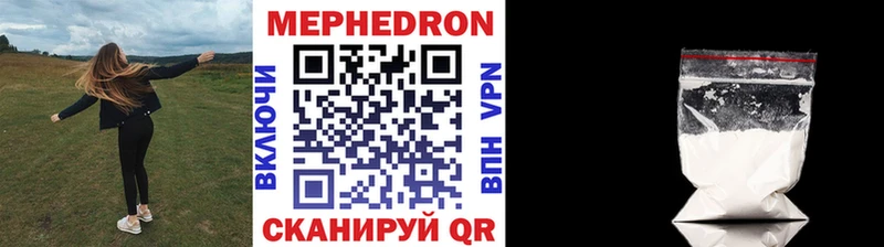 Меф 4 MMC  Красный Кут 